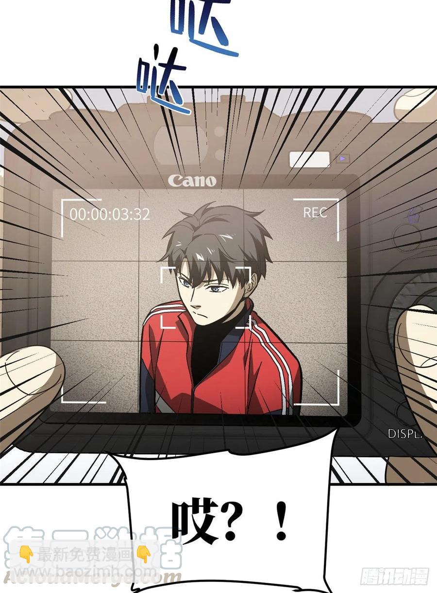 全球高武 - 076 交流賽開幕(1/2) - 5