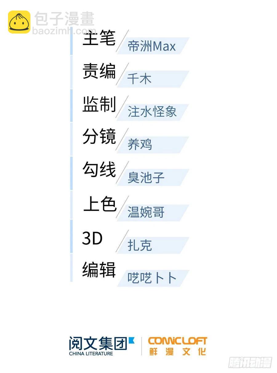 全球高武 - 077 沒那麼容易(1/2) - 1