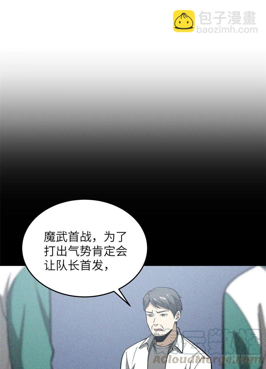 全球高武 - 078 方平首戰(1/2) - 7