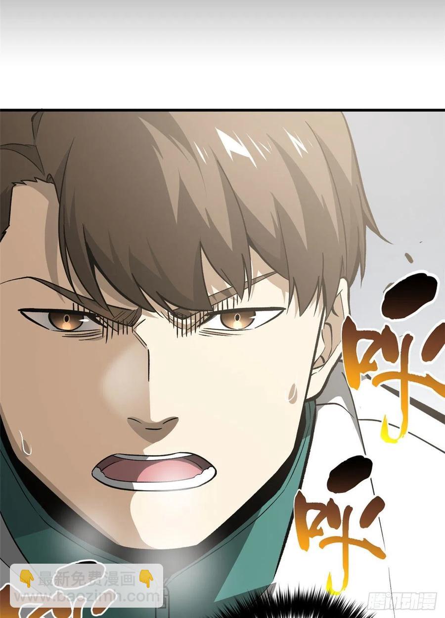 全球高武 - 078 方平首戰(1/2) - 3