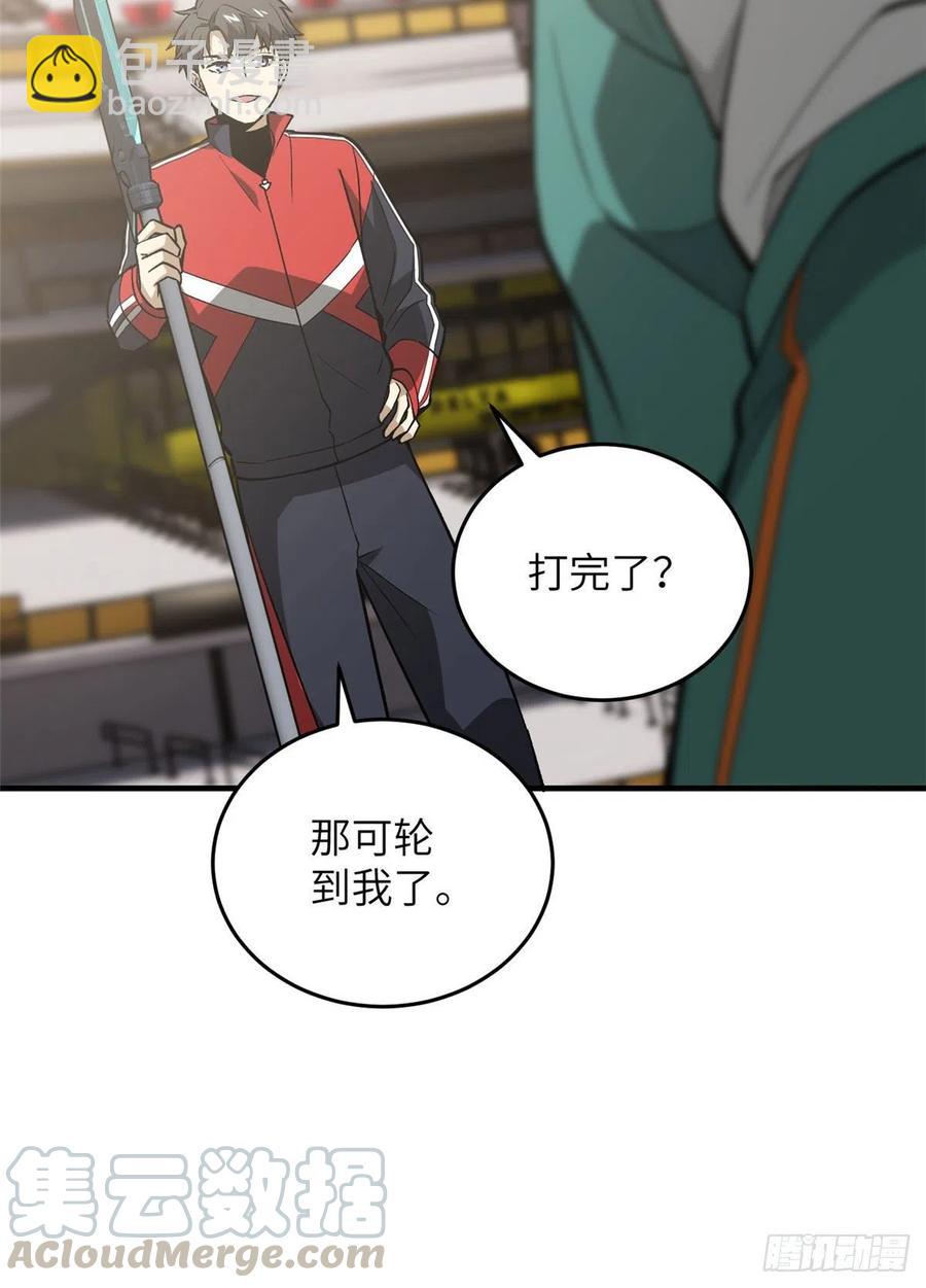 全球高武 - 078 方平首戰(1/2) - 5