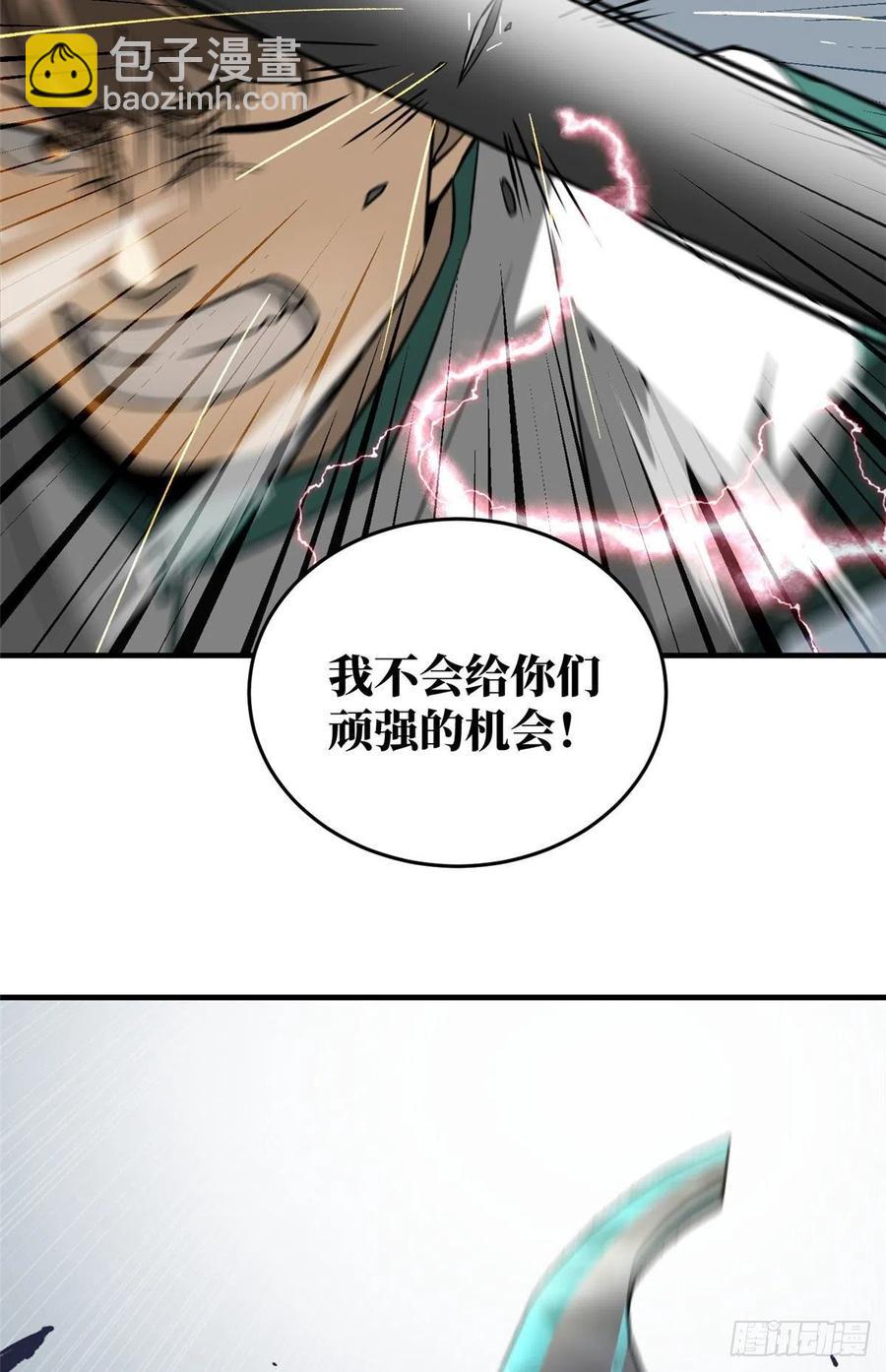 全球高武 - 078 方平首戰(1/2) - 5