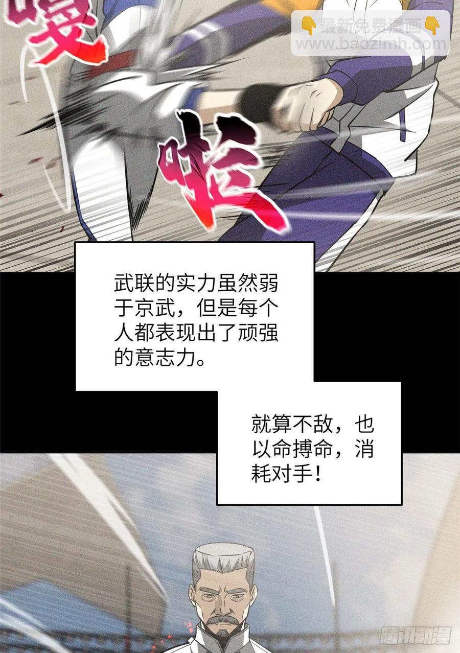 全球高武 - 078 方平首戰(1/2) - 6