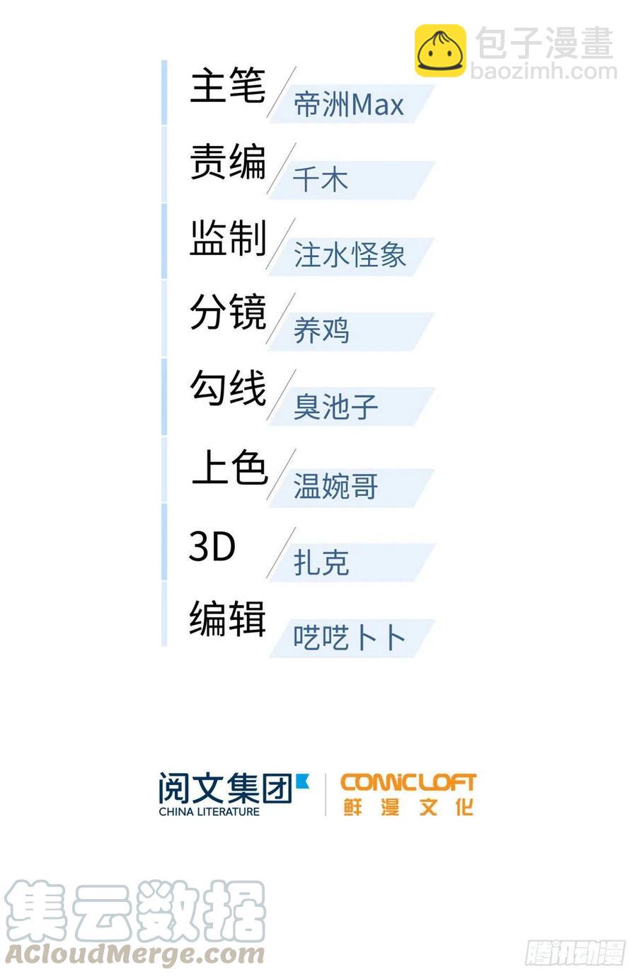 全球高武 - 079 插翅难飞(1/2) - 8