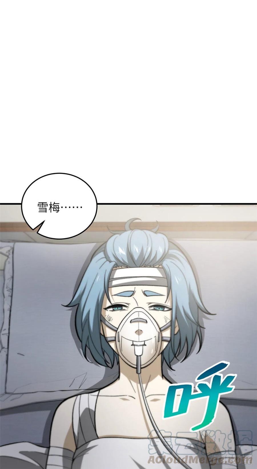 全球高武 - 082 怎麼會這樣 - 1