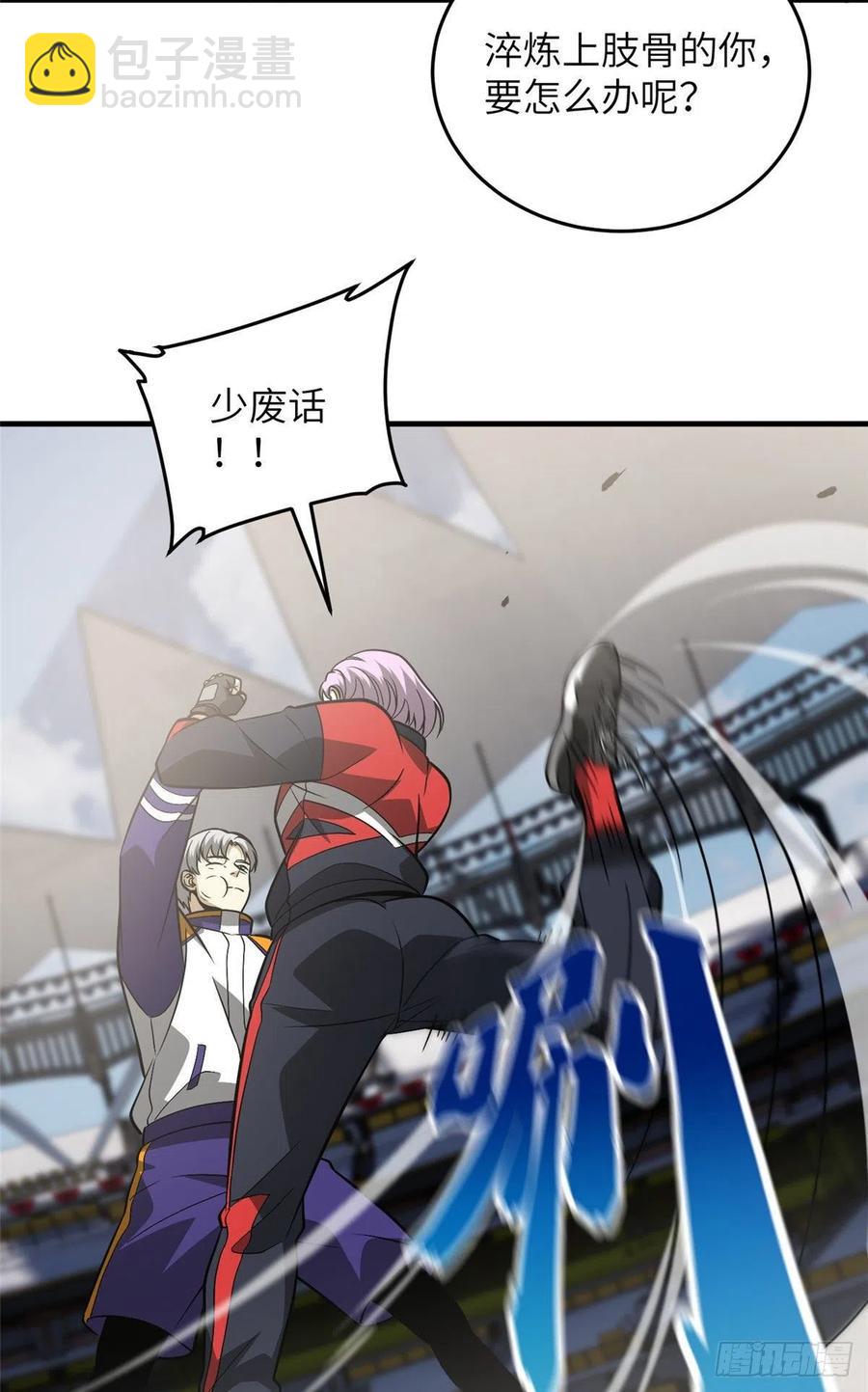 全球高武 - 082 怎麼會這樣 - 6