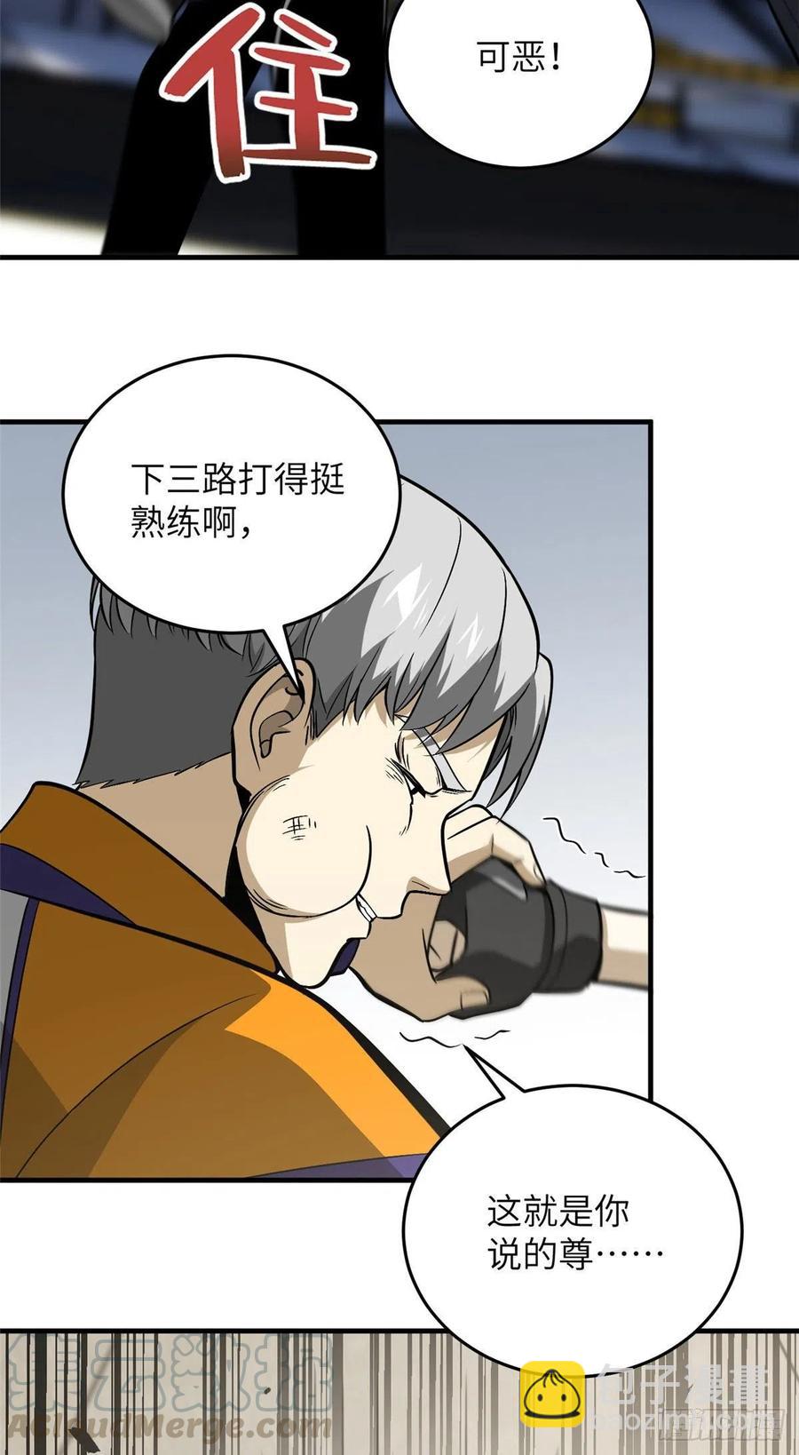 全球高武 - 082 怎麼會這樣 - 2