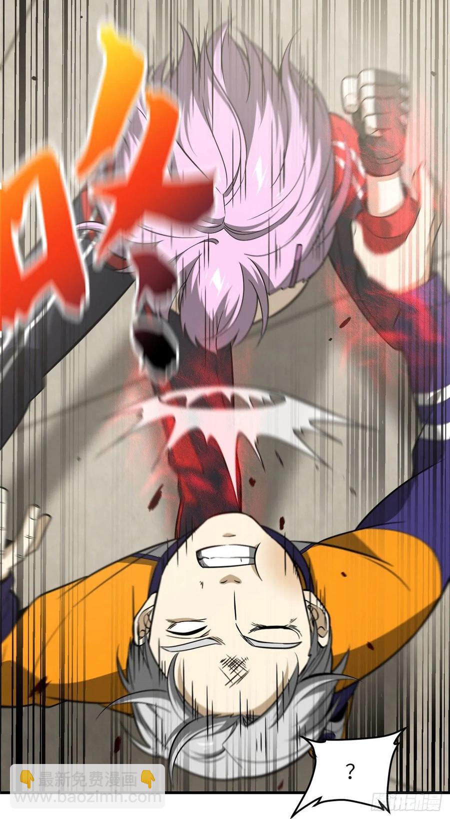 全球高武 - 082 怎麼會這樣 - 3