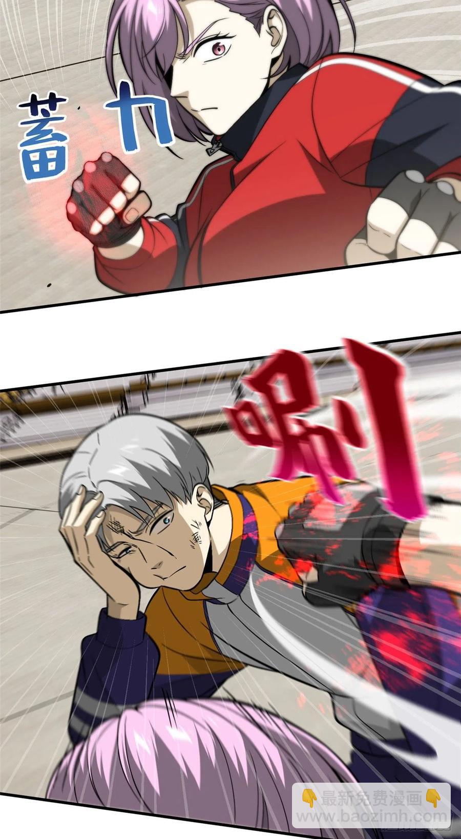 全球高武 - 082 怎麼會這樣 - 5