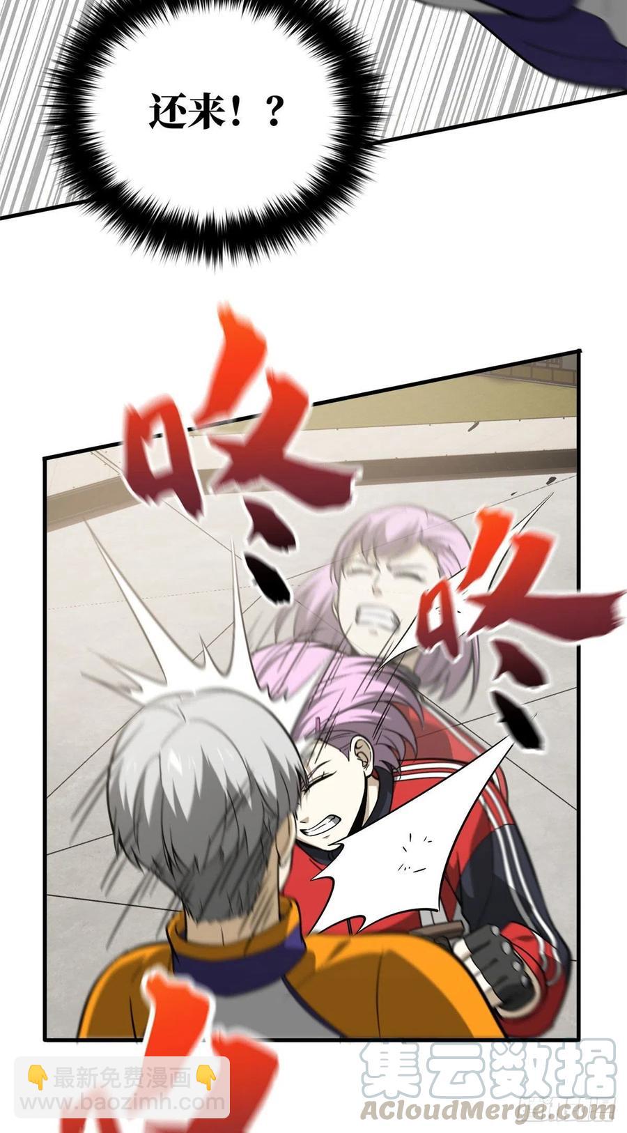 全球高武 - 082 怎麼會這樣 - 3