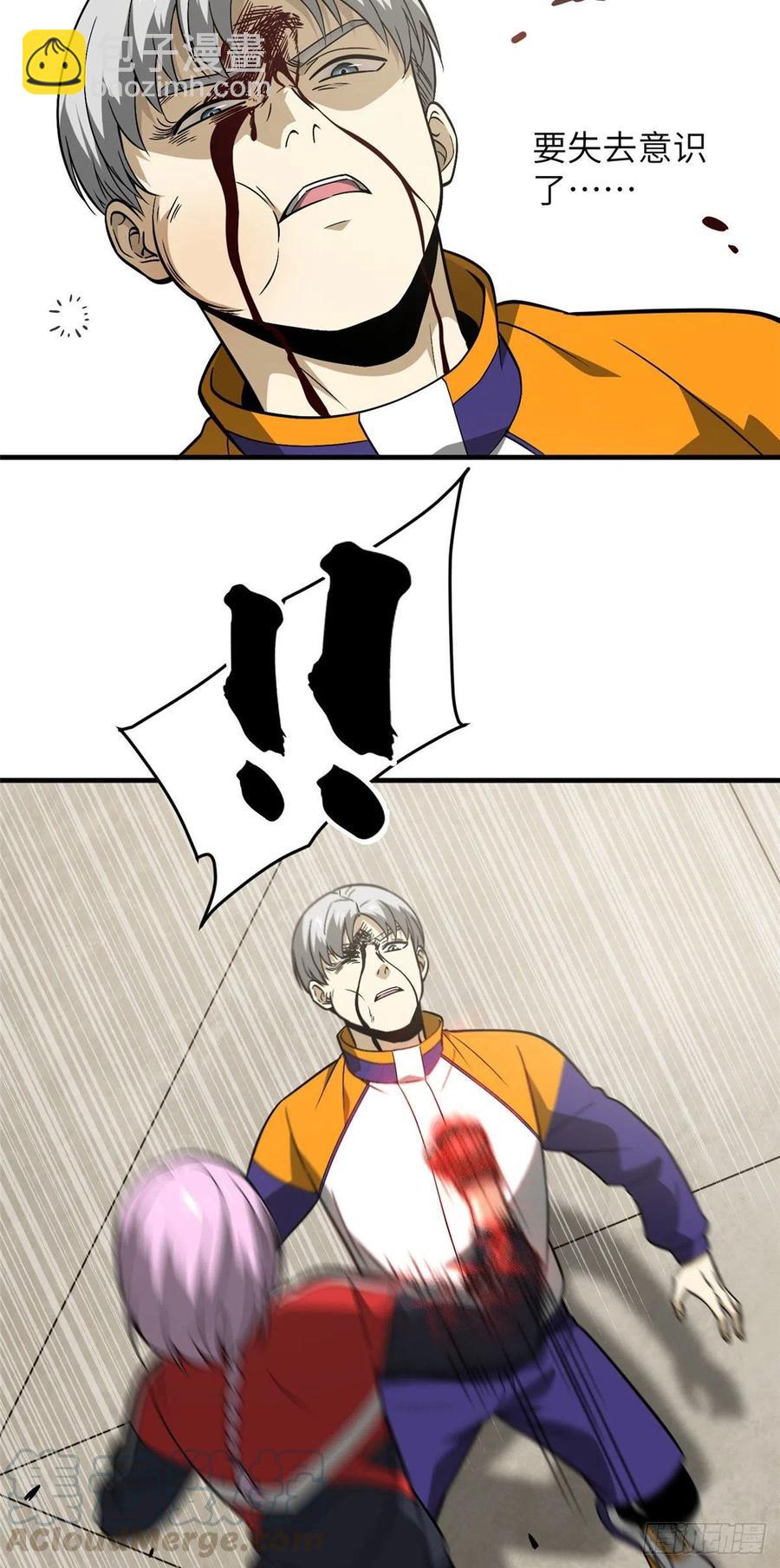 全球高武 - 082 怎麼會這樣 - 5