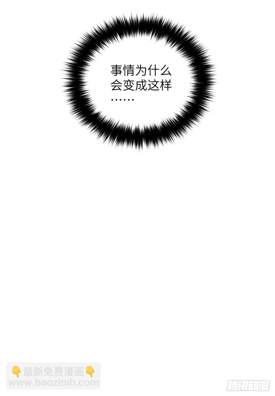 全球高武 - 082 怎麼會這樣 - 7