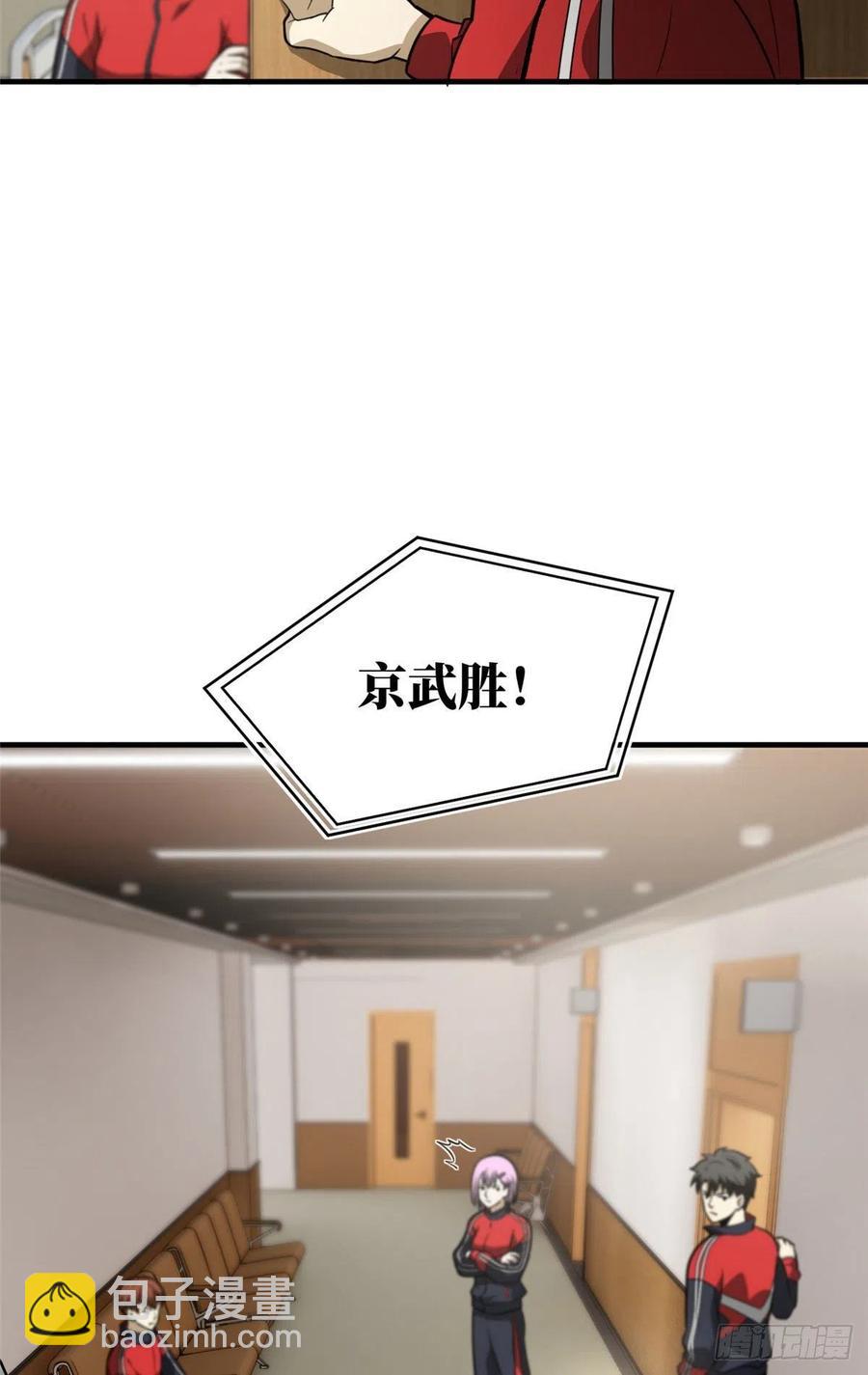 全球高武 - 082 怎麼會這樣 - 6