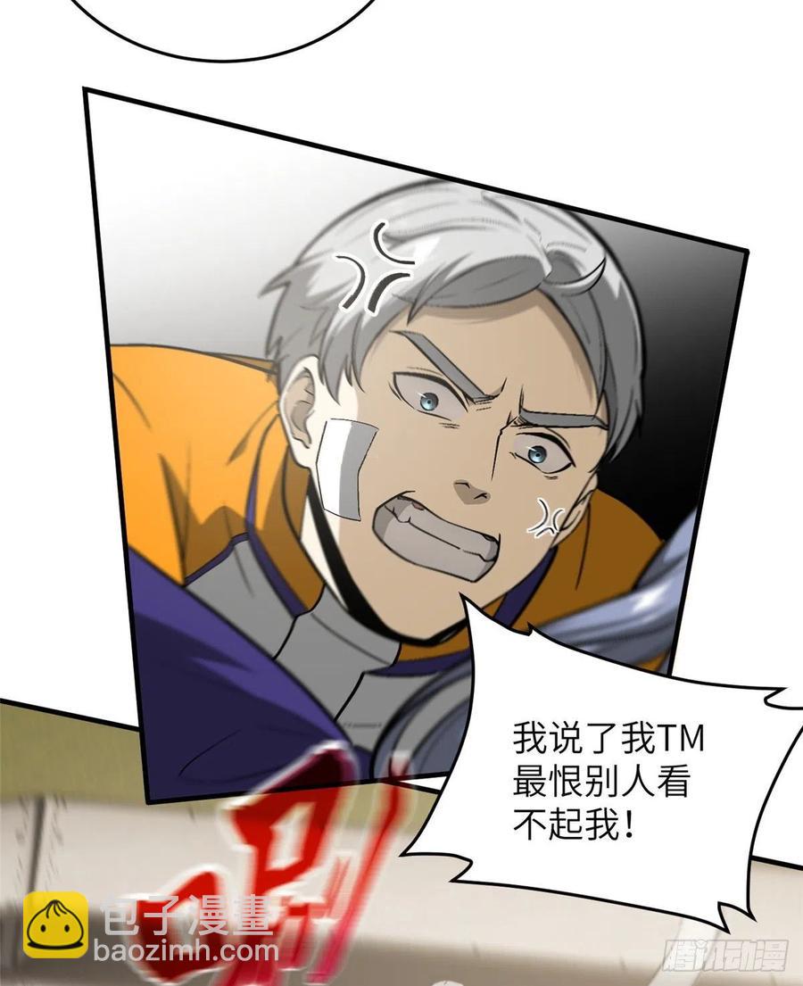 全球高武 - 084 決賽(1/2) - 1