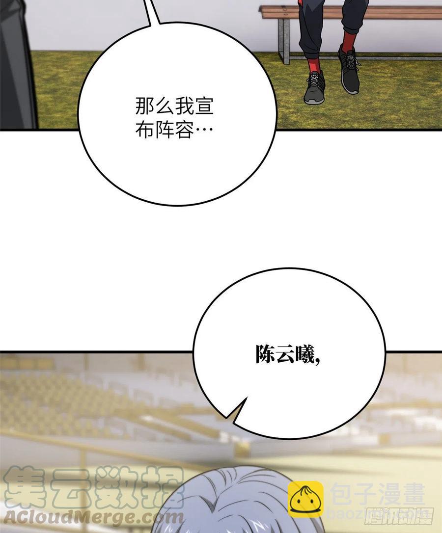 全球高武 - 084 決賽(1/2) - 4