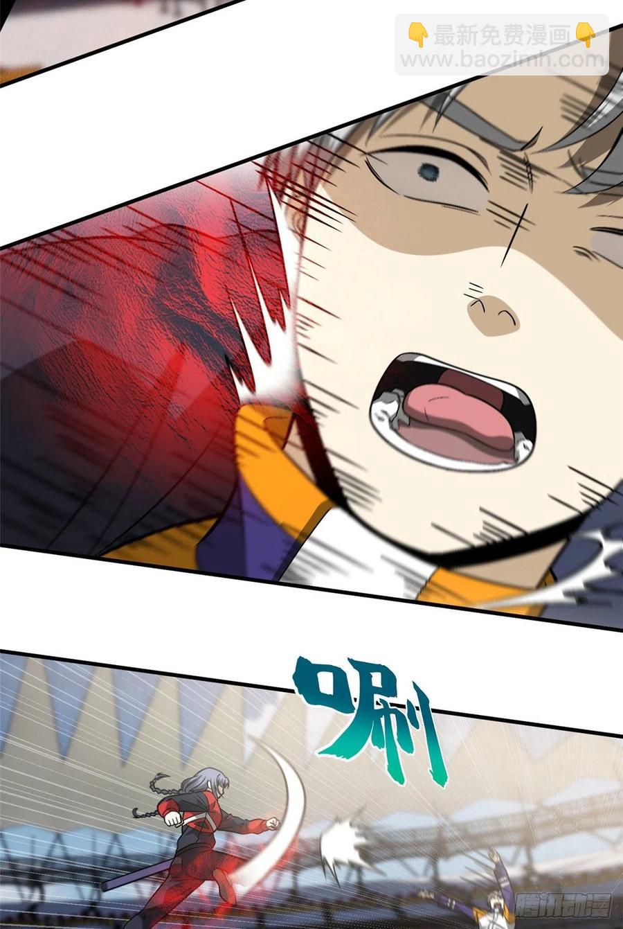 全球高武 - 084 決賽(1/2) - 2