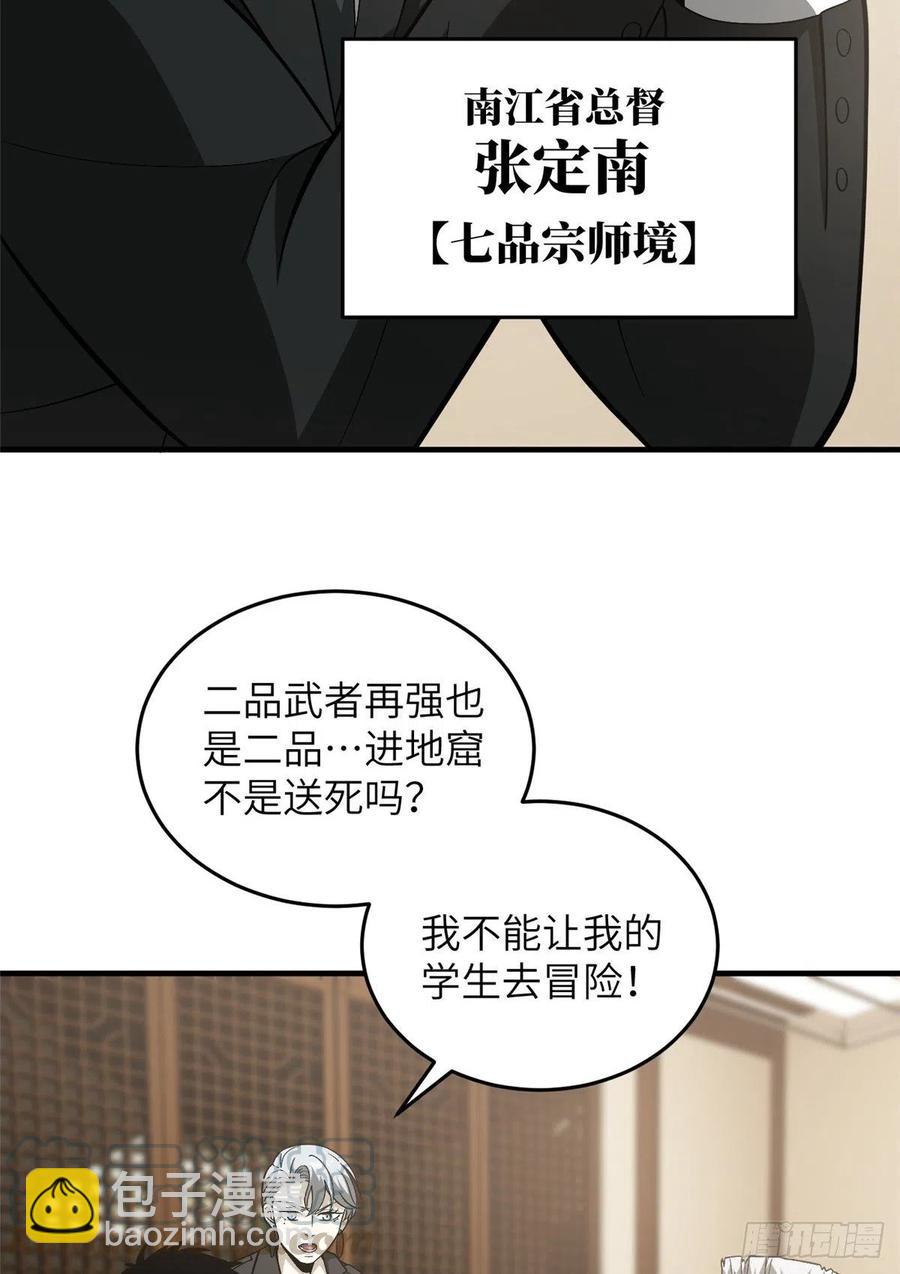 全球高武 - 085 过大年(1/2) - 6