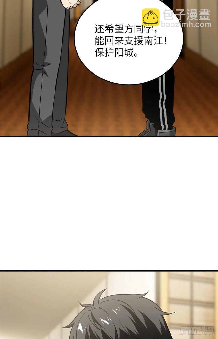 全球高武 - 086 危機 - 4