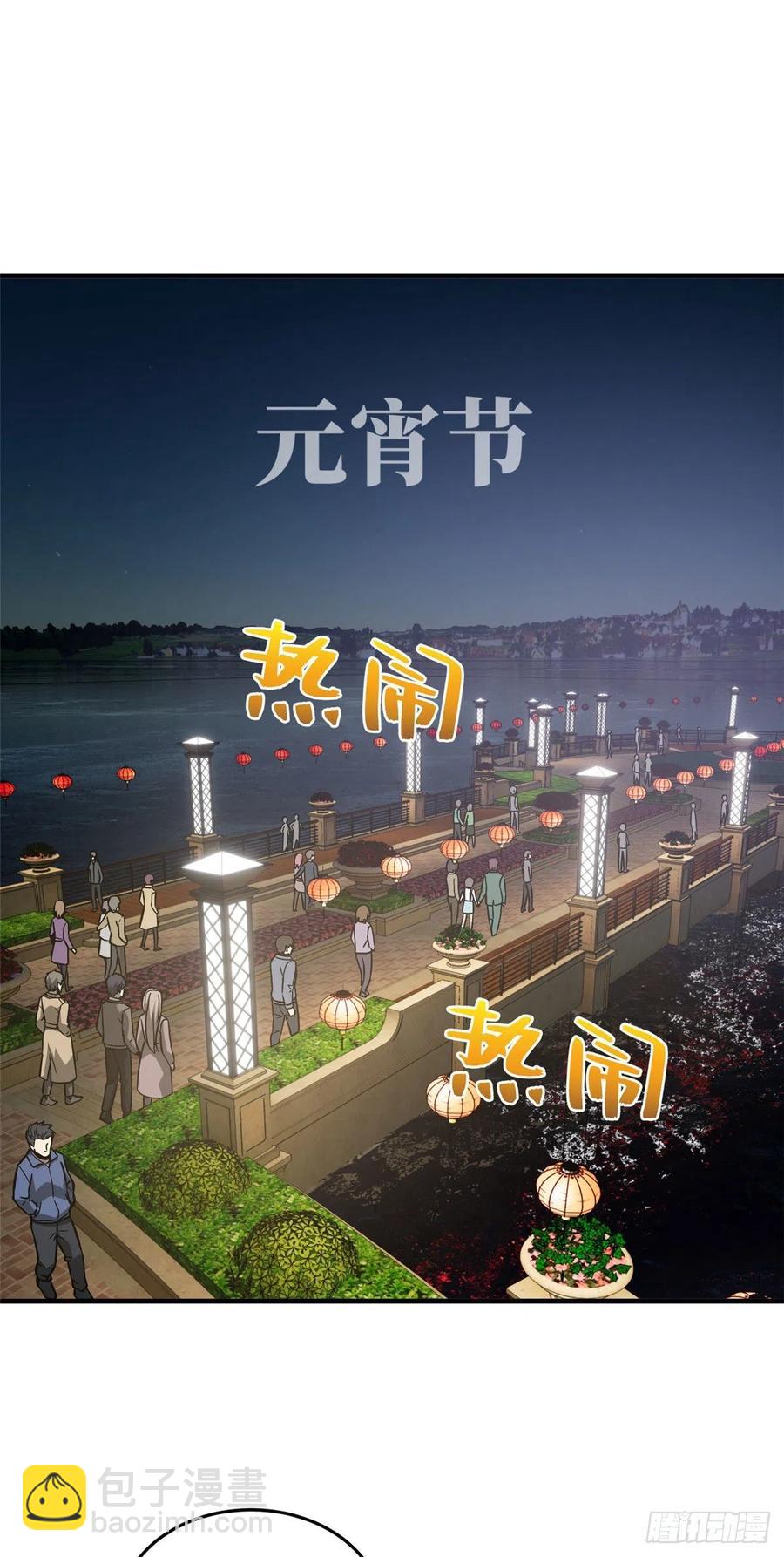 全球高武 - 086 危機 - 6