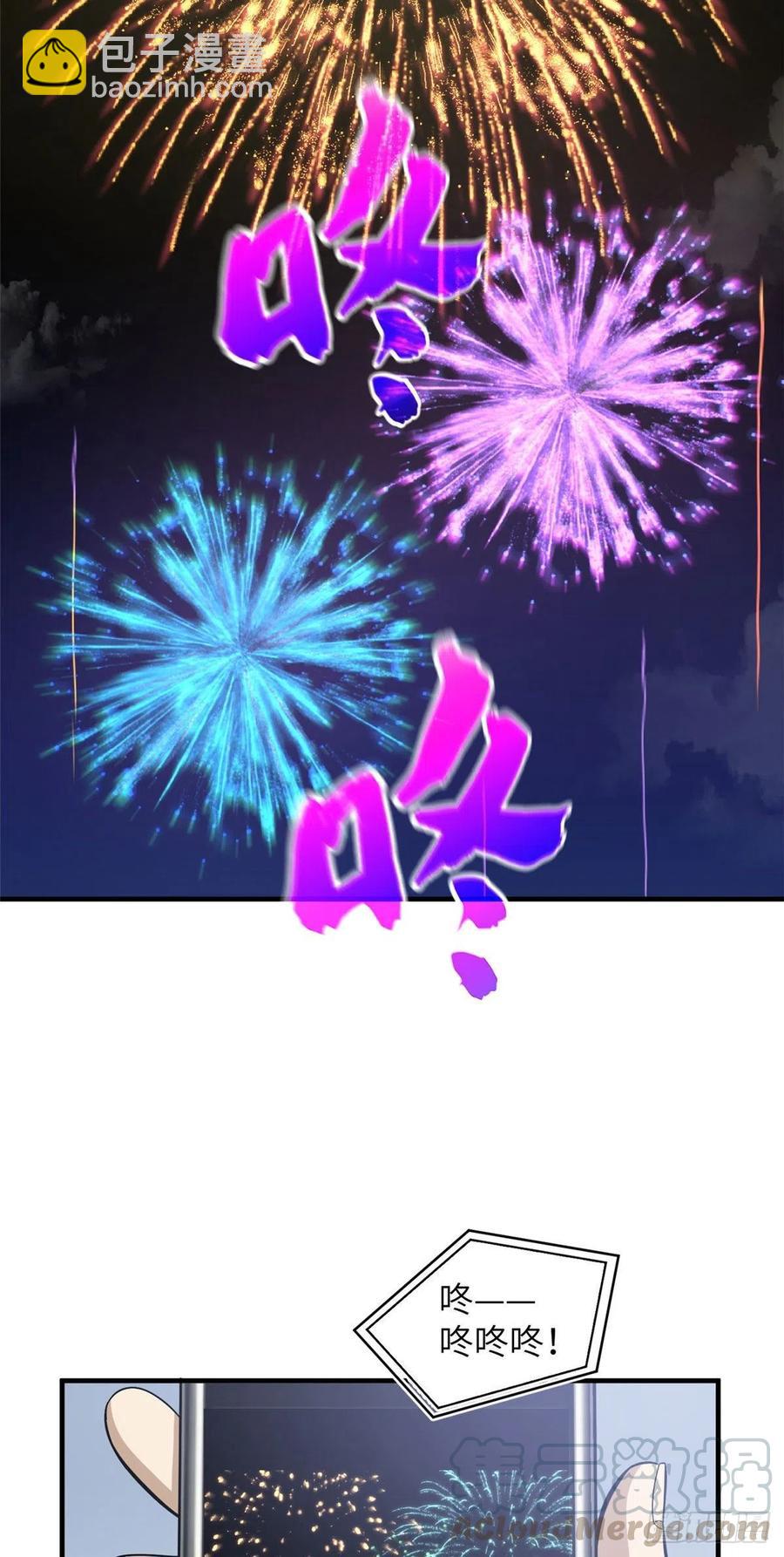 全球高武 - 086 危機 - 3