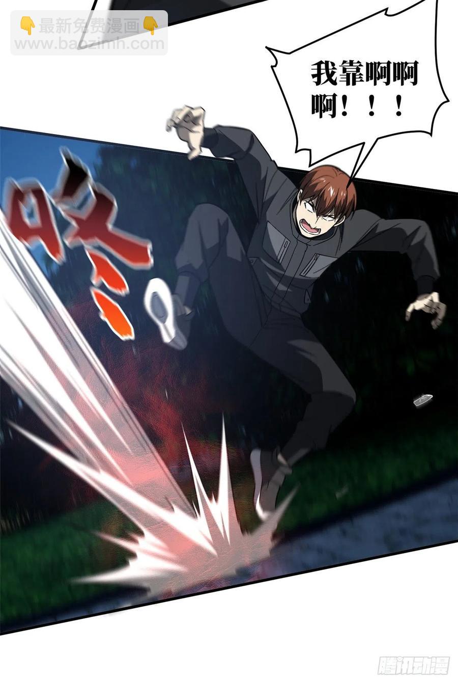 全球高武 - 088 省錢 - 4