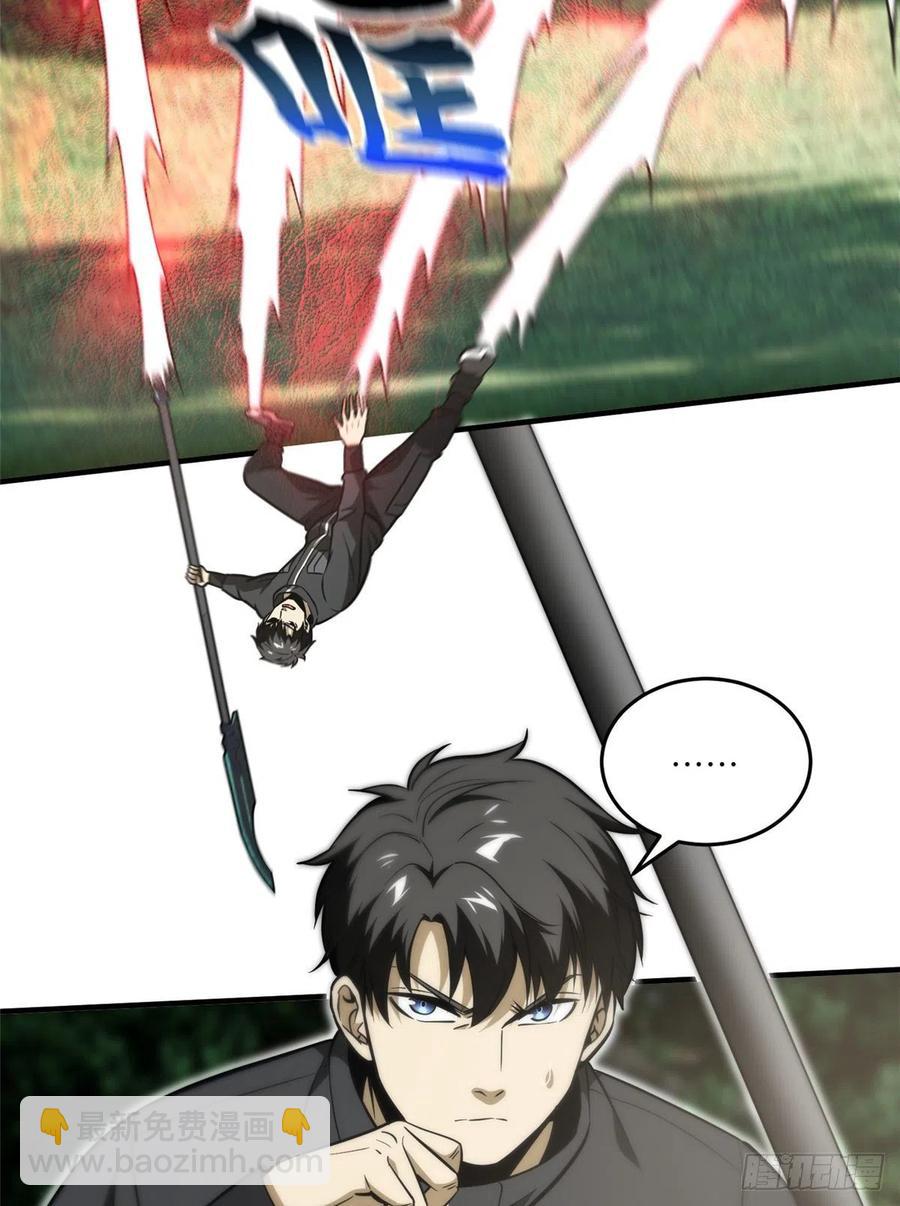 全球高武 - 90 交易(1/2) - 3