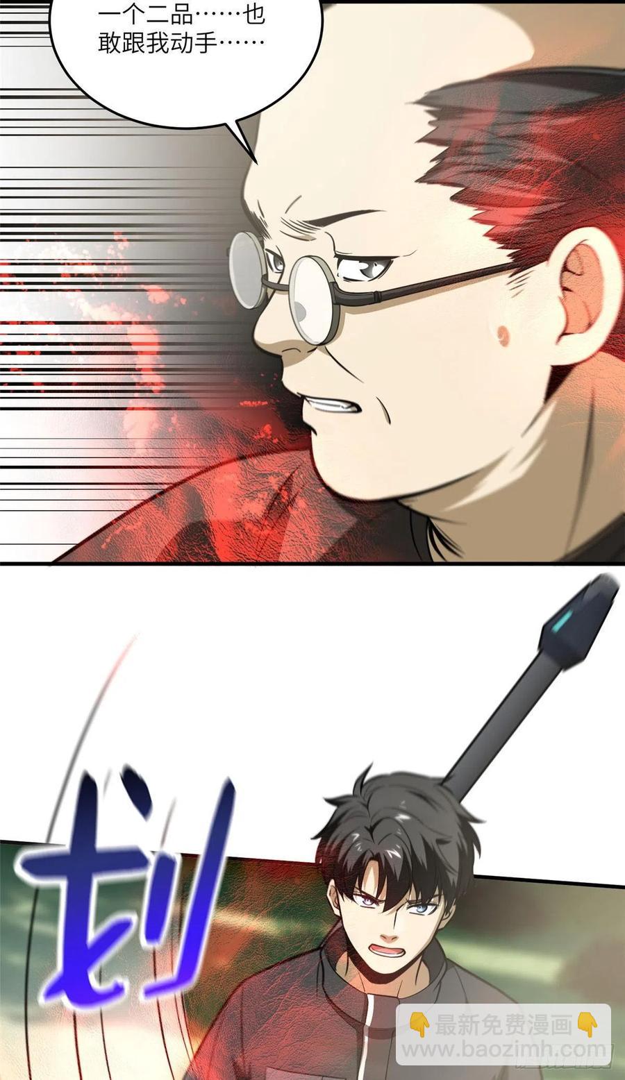 全球高武 - 90 交易(1/2) - 1