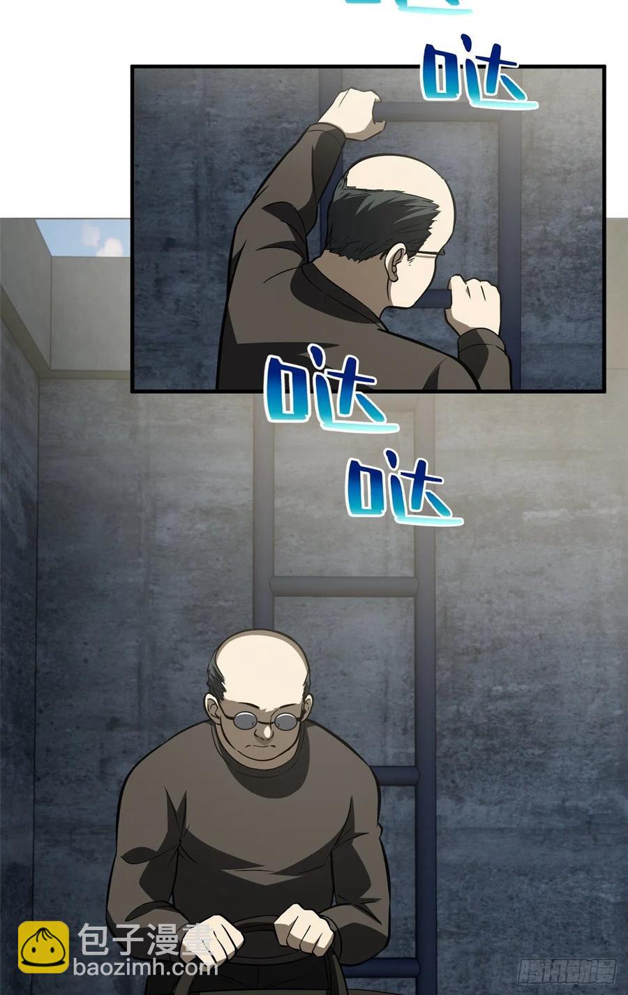 全球高武 - 90 交易(1/2) - 2