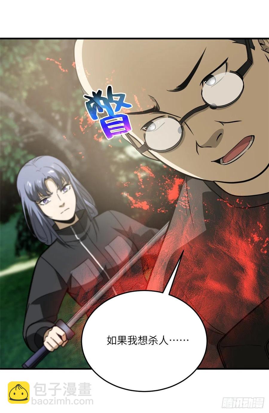 全球高武 - 90 交易(1/2) - 7