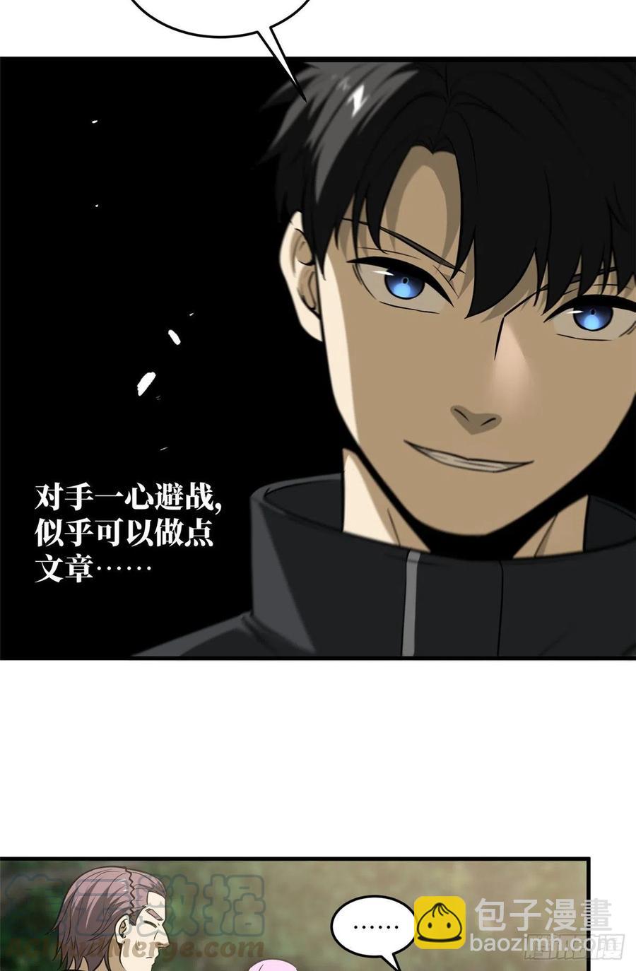 全球高武 - 90 交易(1/2) - 7