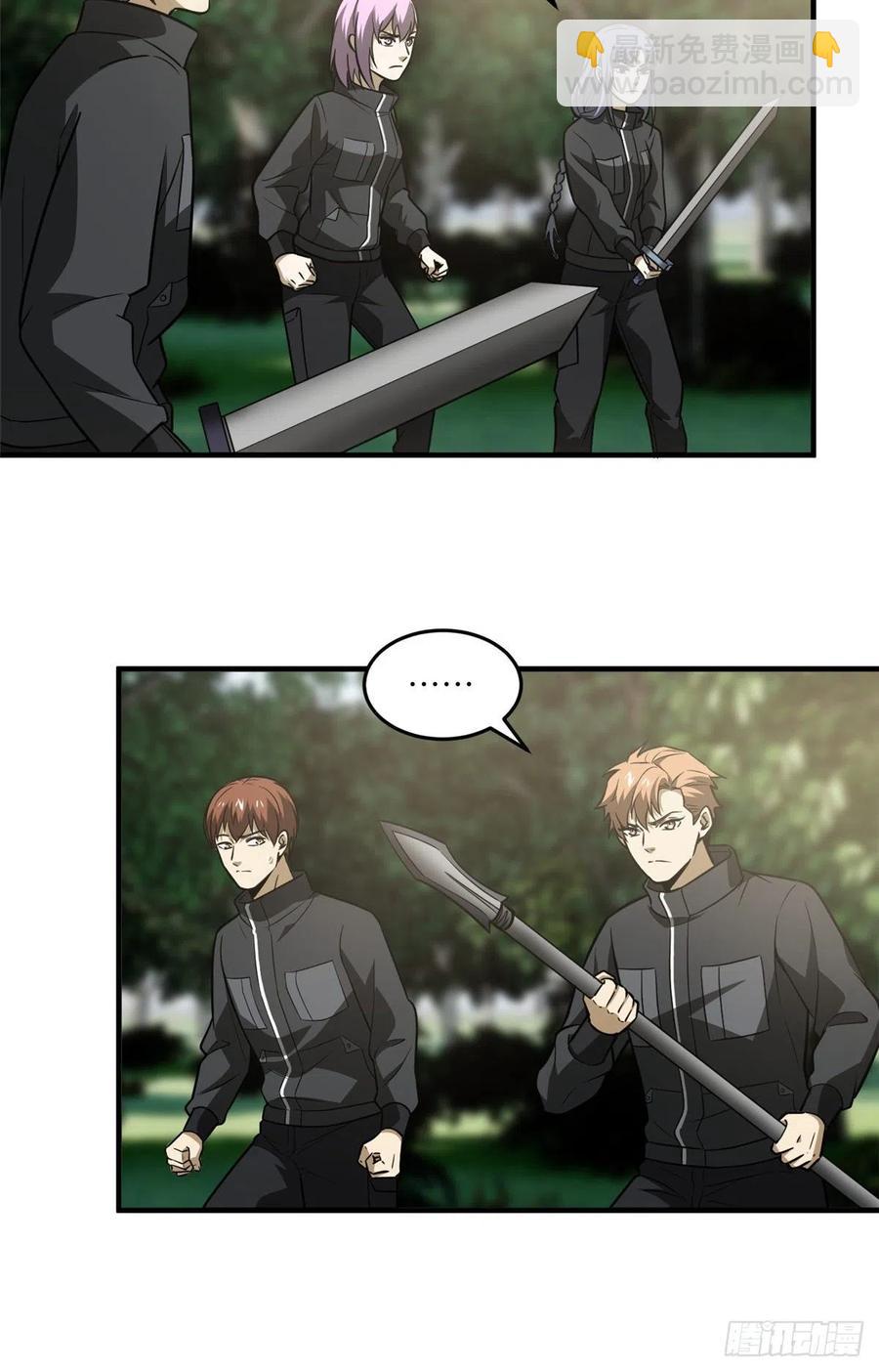 全球高武 - 90 交易(1/2) - 8