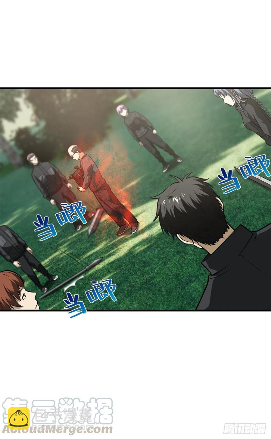 全球高武 - 90 交易(1/2) - 5