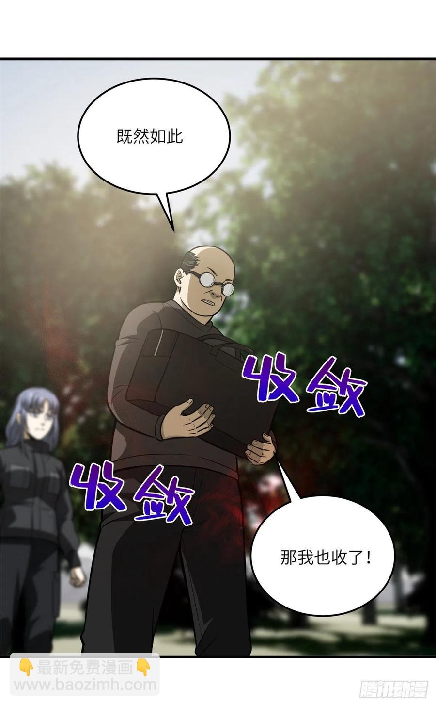 全球高武 - 90 交易(1/2) - 6