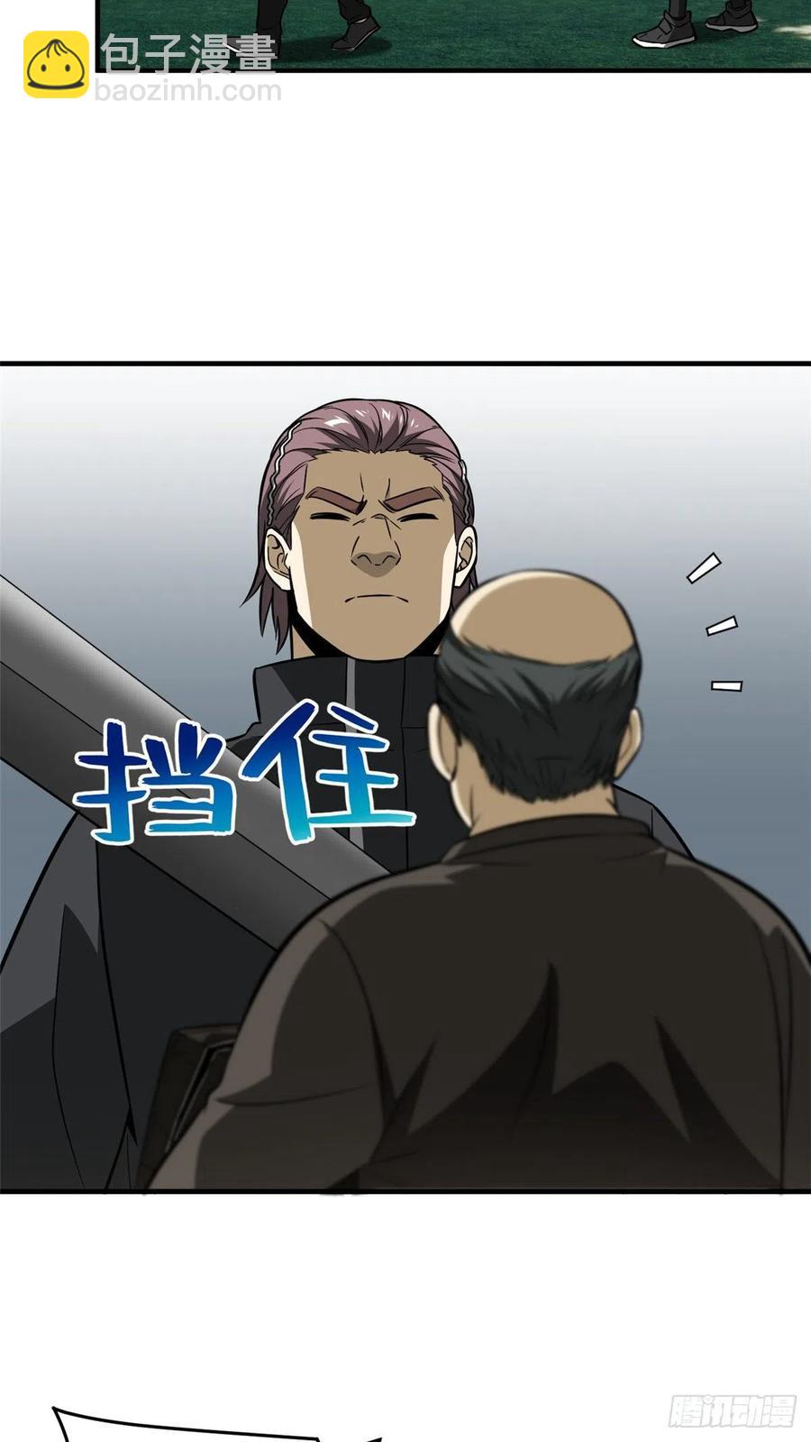 全球高武 - 90 交易(1/2) - 2