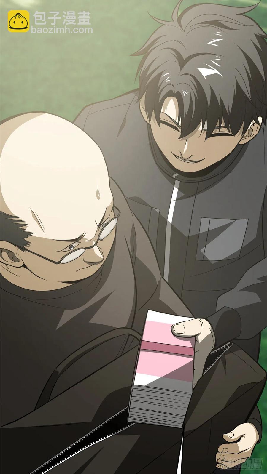 全球高武 - 90 交易(1/2) - 4