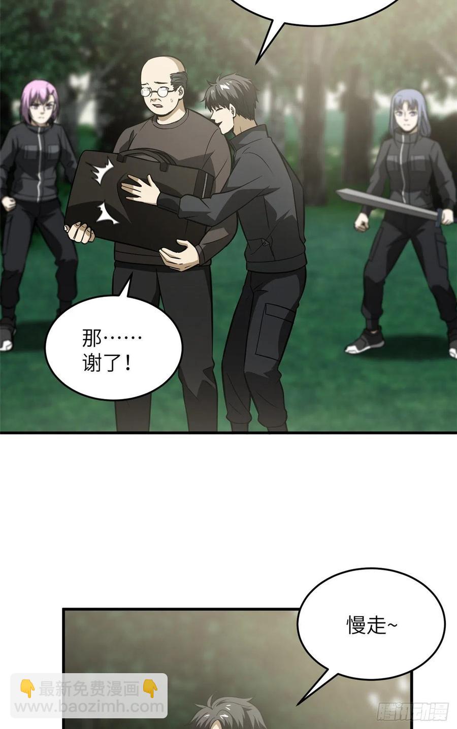 全球高武 - 90 交易(1/2) - 7