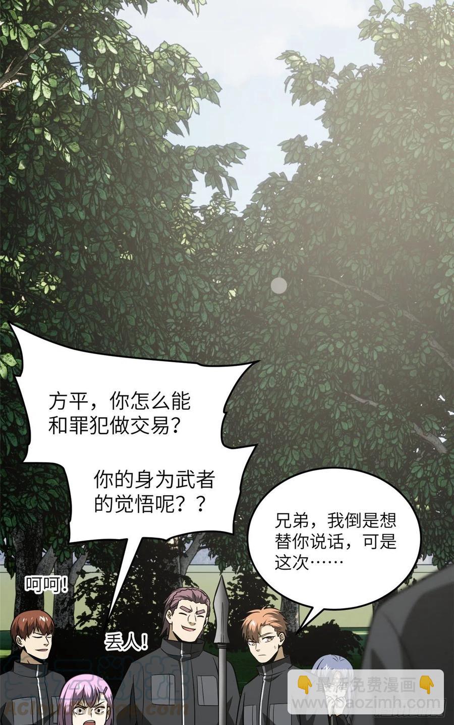 全球高武 - 90 交易(1/2) - 1