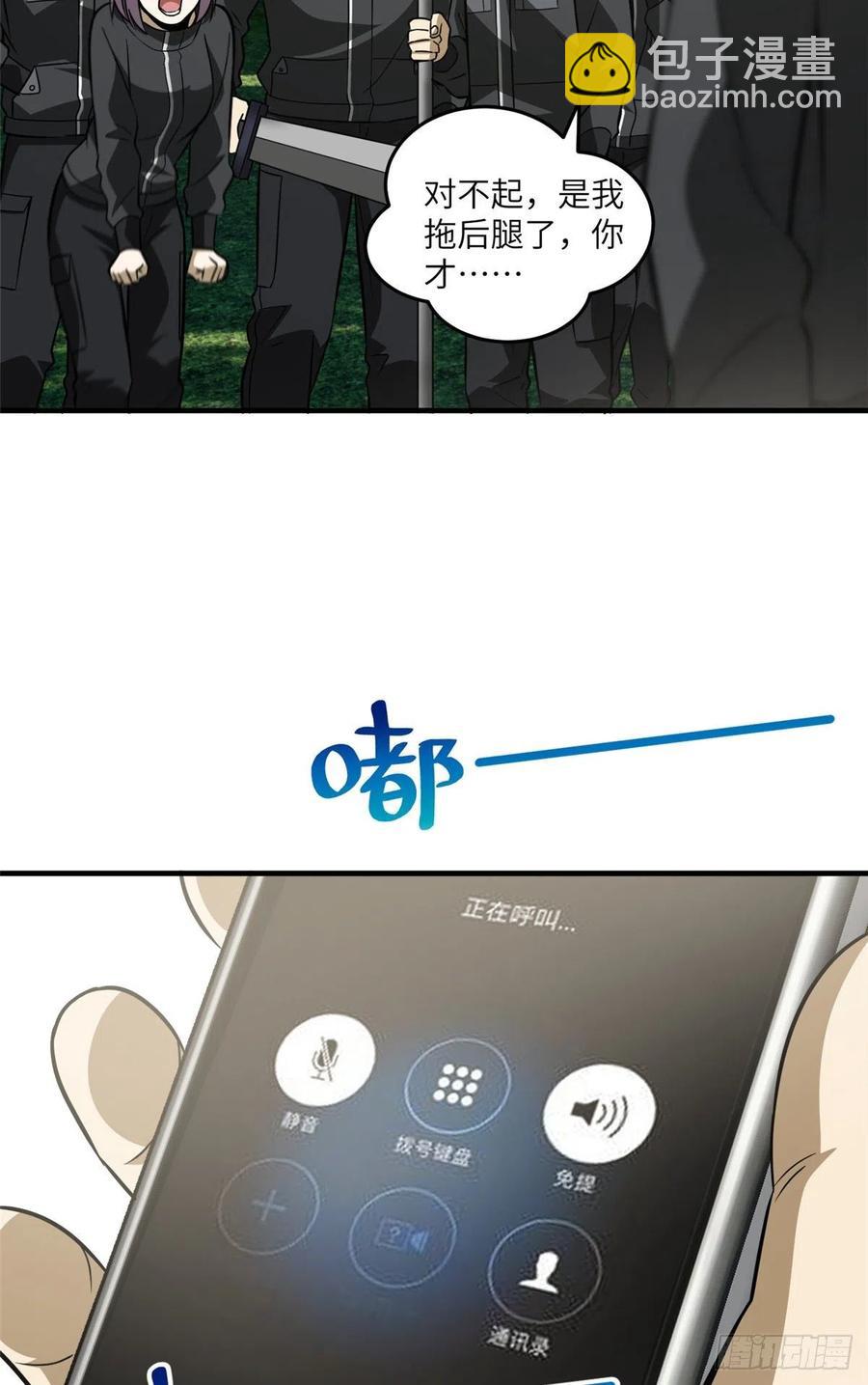 全球高武 - 90 交易(1/2) - 2