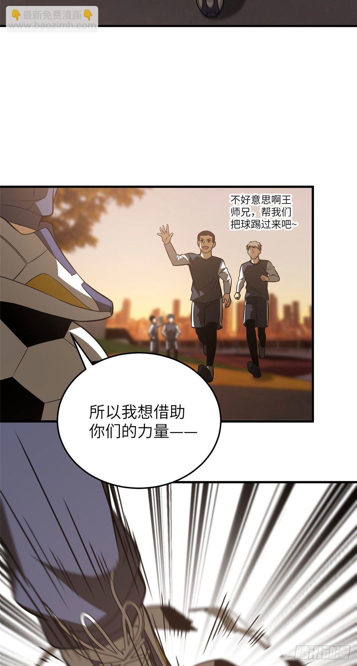 全球高武 - 91 幫個忙(1/2) - 6