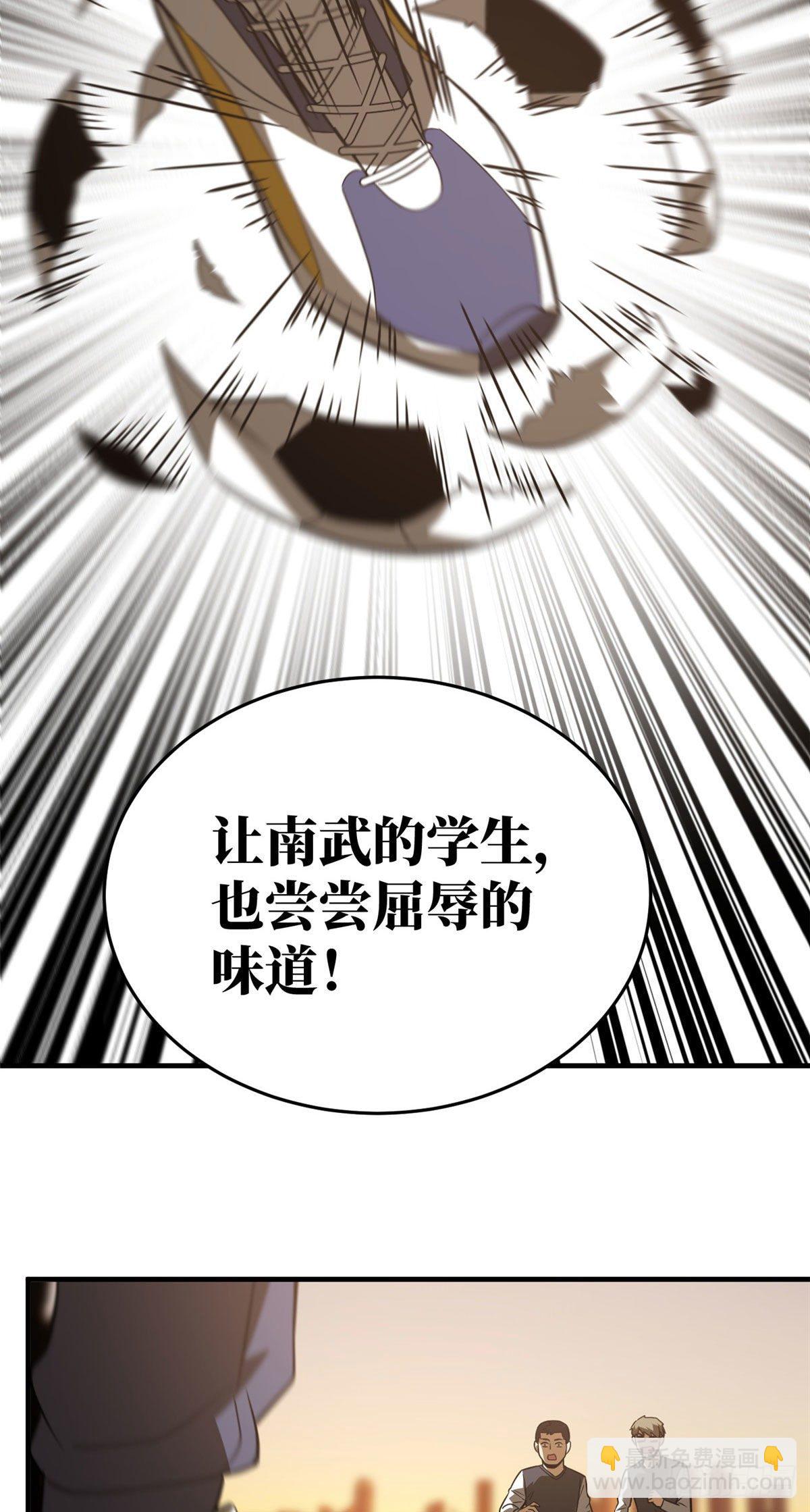 全球高武 - 91 幫個忙(1/2) - 7