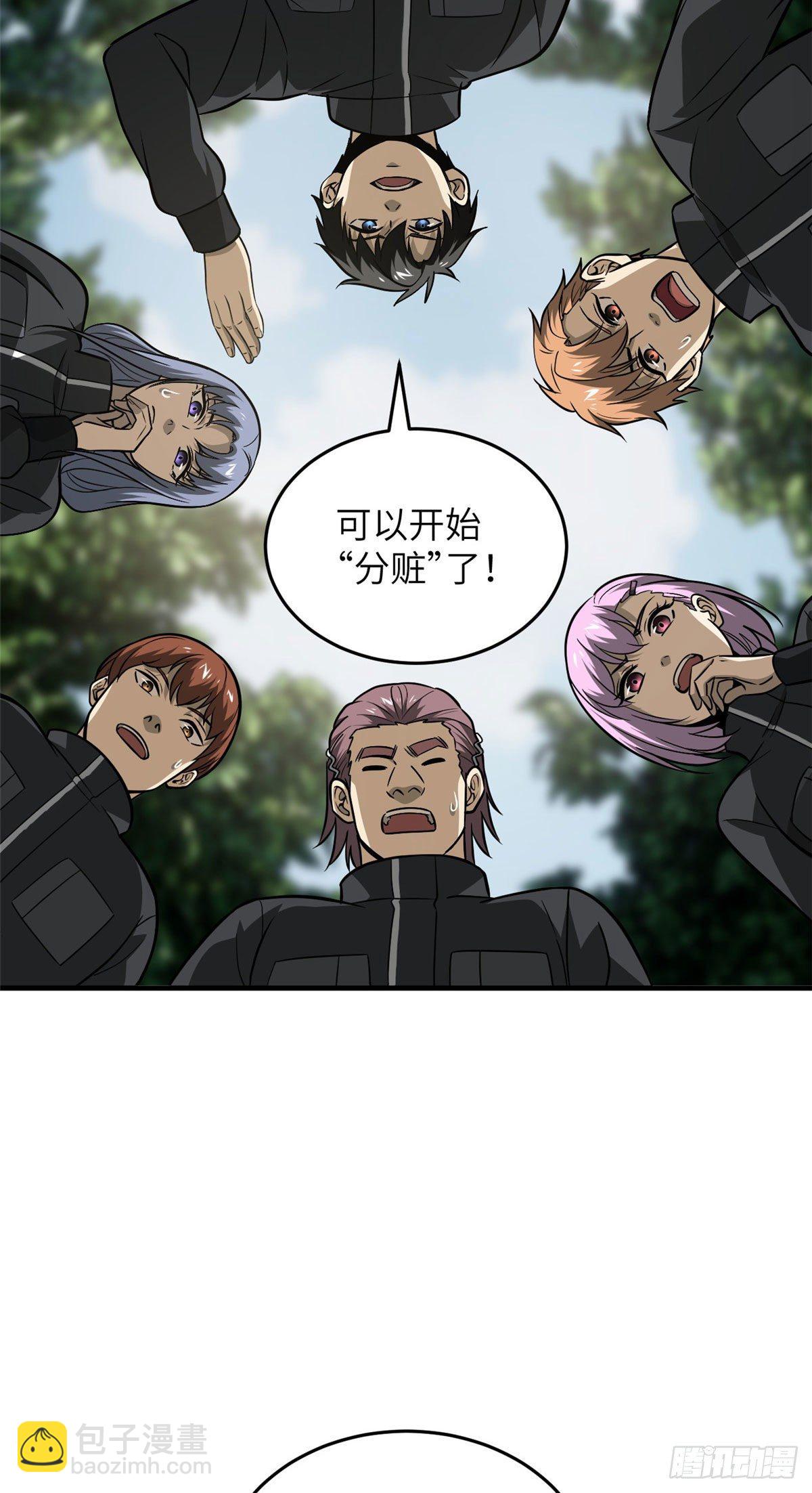 全球高武 - 91 幫個忙(1/2) - 2