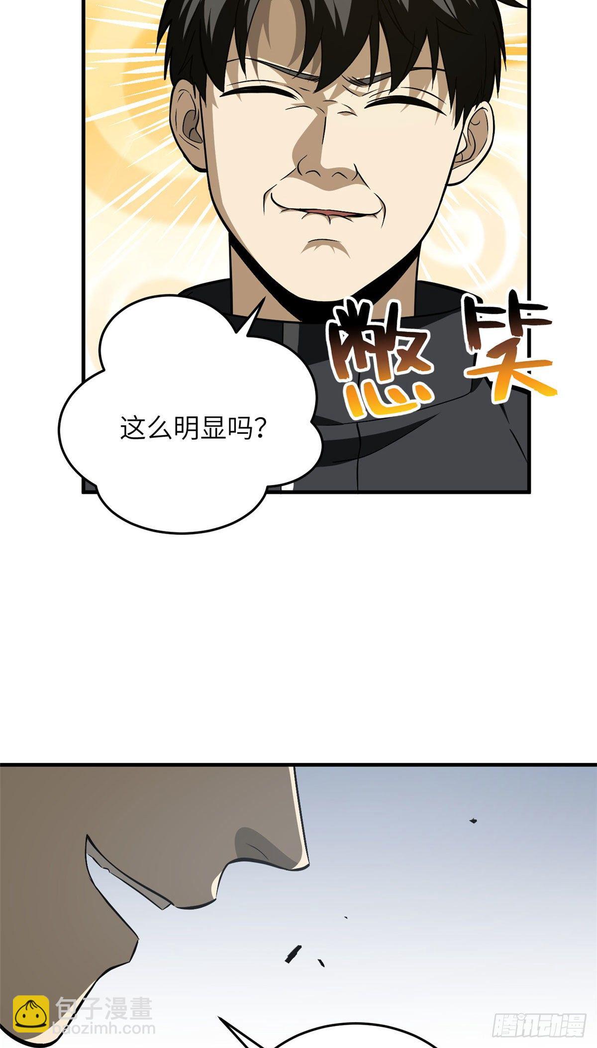 全球高武 - 91 幫個忙(1/2) - 5