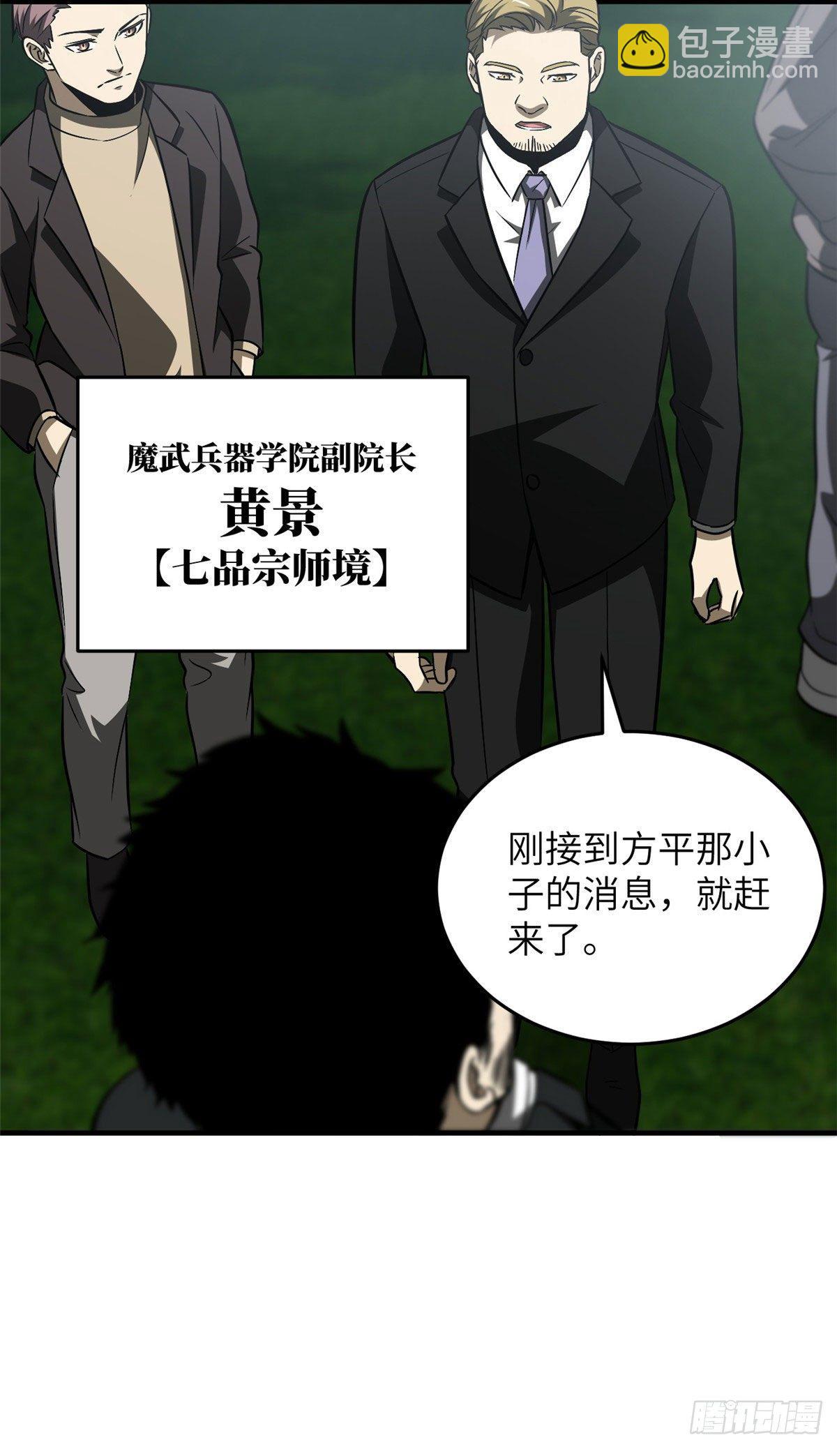 全球高武 - 91 幫個忙(1/2) - 7