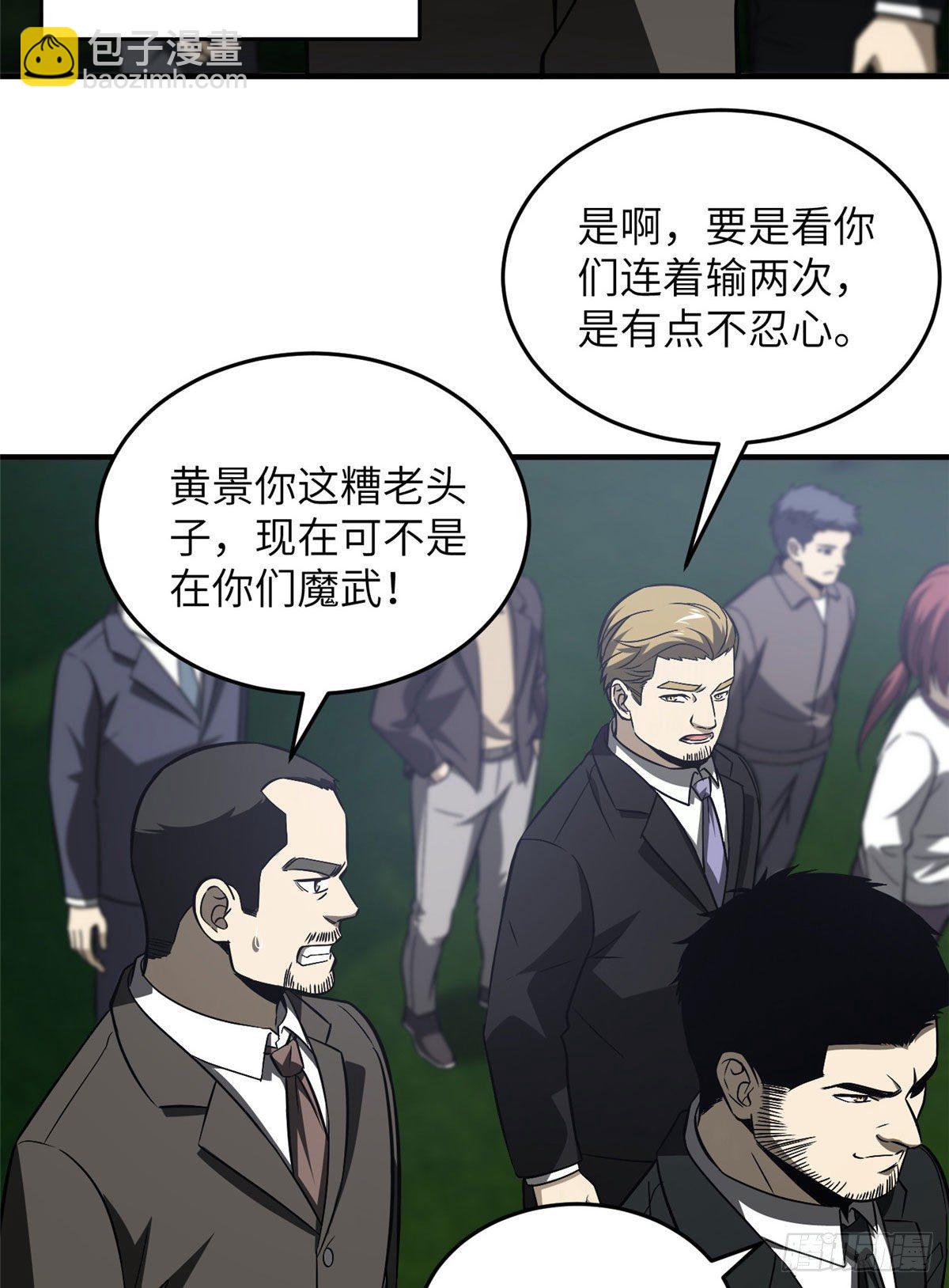 全球高武 - 91 幫個忙(1/2) - 1