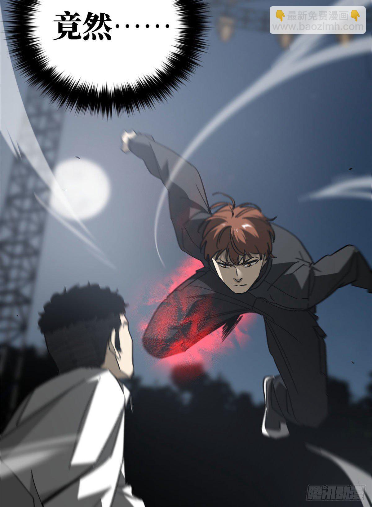 全球高武 - 91 幫個忙(2/2) - 1