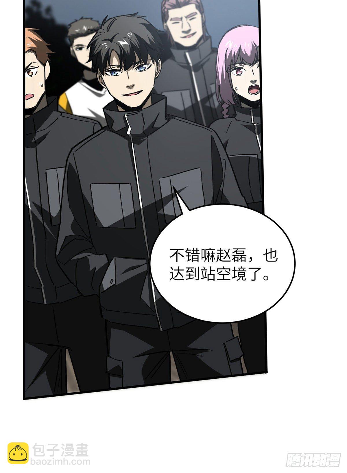 全球高武 - 91 幫個忙(2/2) - 3