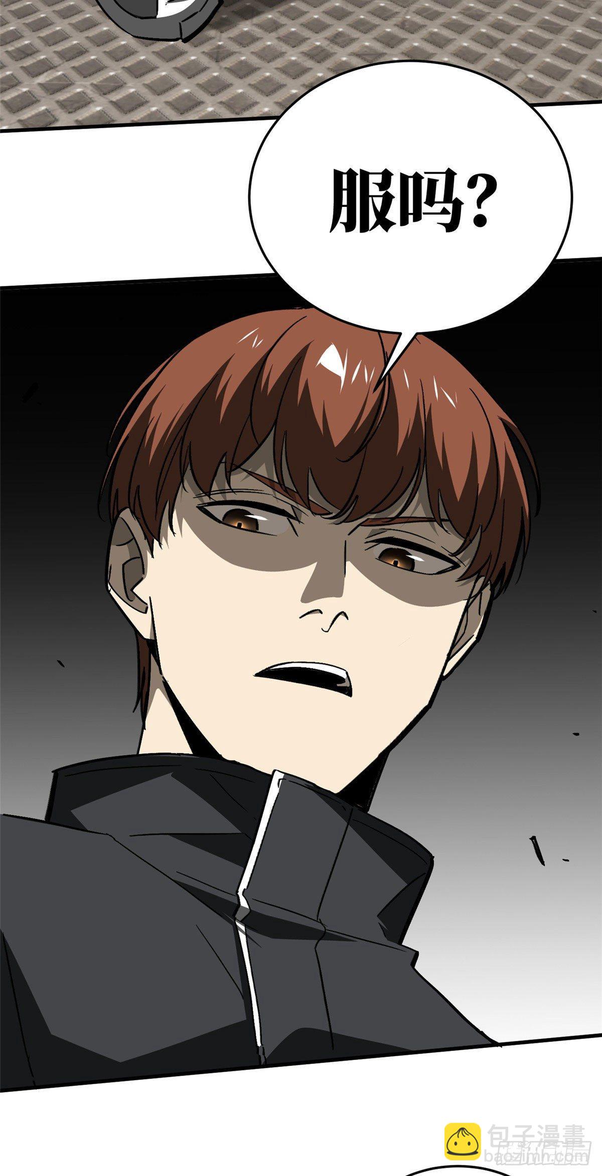 全球高武 - 91 幫個忙(2/2) - 4