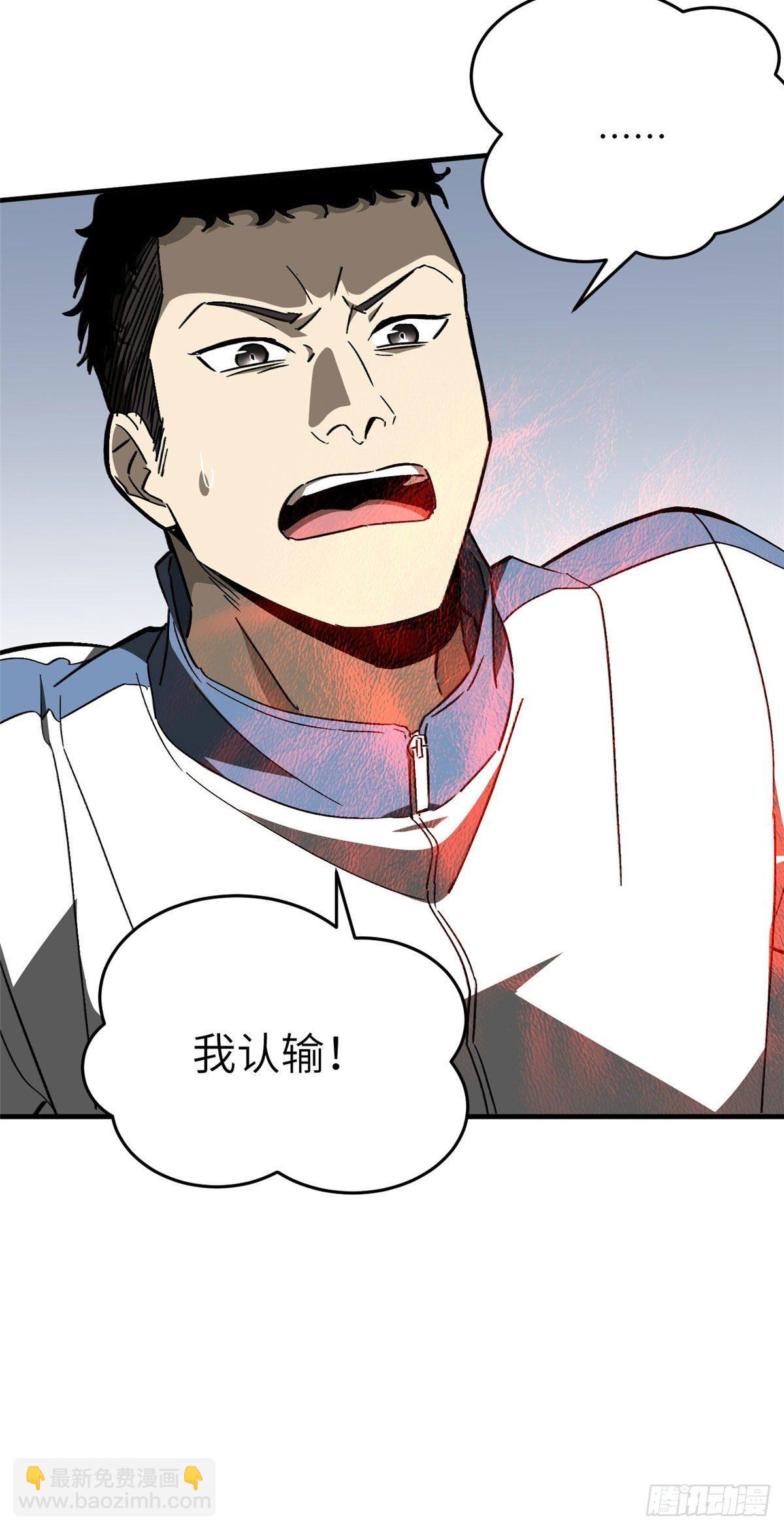 全球高武 - 91 幫個忙(2/2) - 1