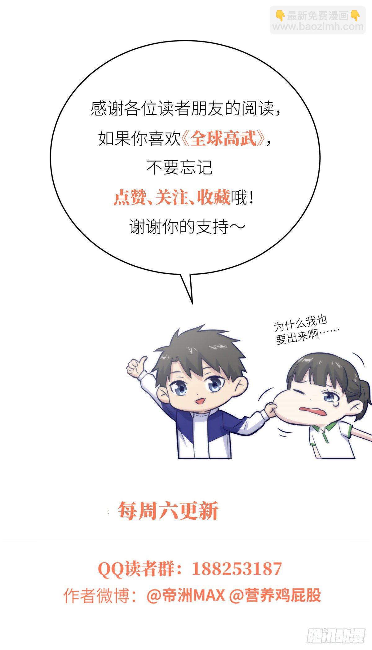 全球高武 - 91 幫個忙(2/2) - 2