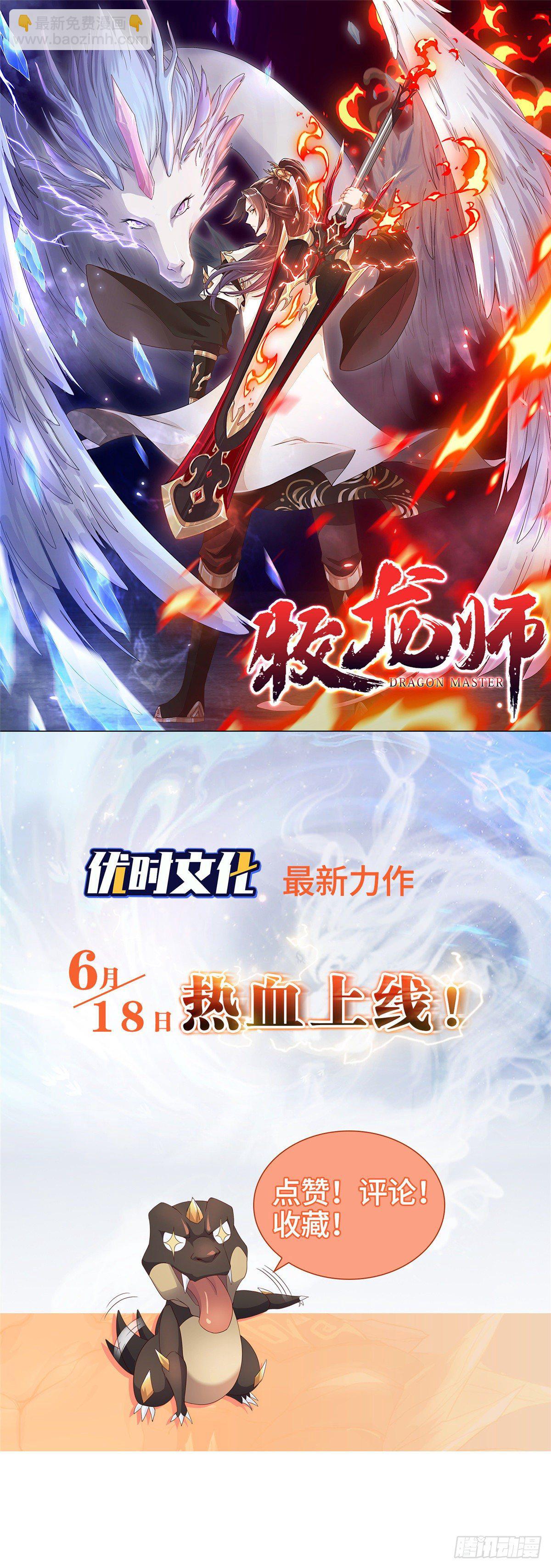 全球高武 - 91 幫個忙(2/2) - 3